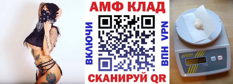 купить закладку  Юрьевец  blacksprut   Амфетамин VHQ 