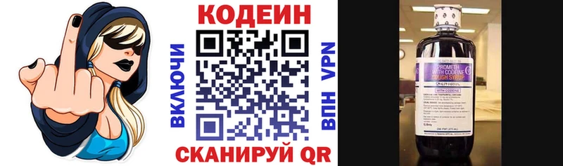 даркнет как зайти  Юрьевец  Codein напиток Lean (лин) 