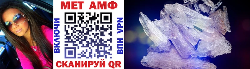 МЕТАМФЕТАМИН Methamphetamine  Юрьевец 